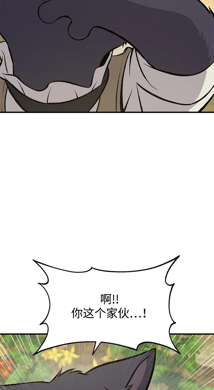 [第78话]去西边树林-我独自在高塔种田-Lim Hyeong,Lee Ha-kyung/sdcknight（第8张）