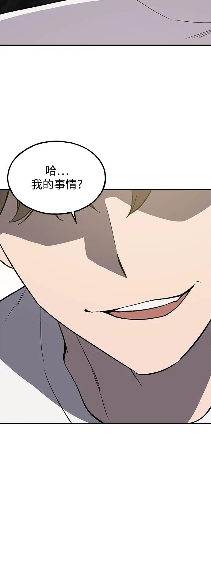 [第7话]蓝月红薯-我独自在高塔种田-Lim Hyeong,Lee Ha-kyung/sdcknight（第5张）
