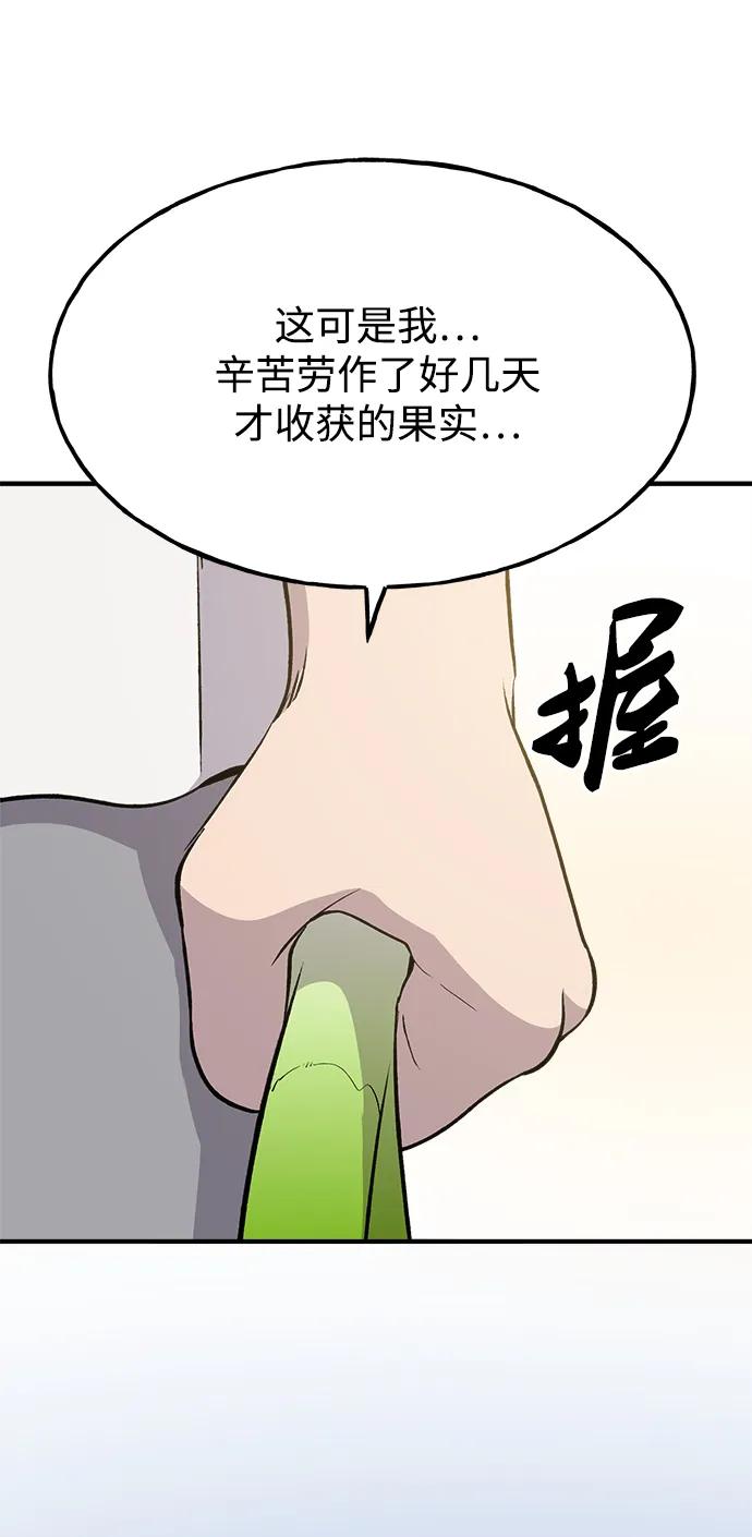 [第7话]蓝月红薯-我独自在高塔种田-Lim Hyeong,Lee Ha-kyung/sdcknight（第6张）