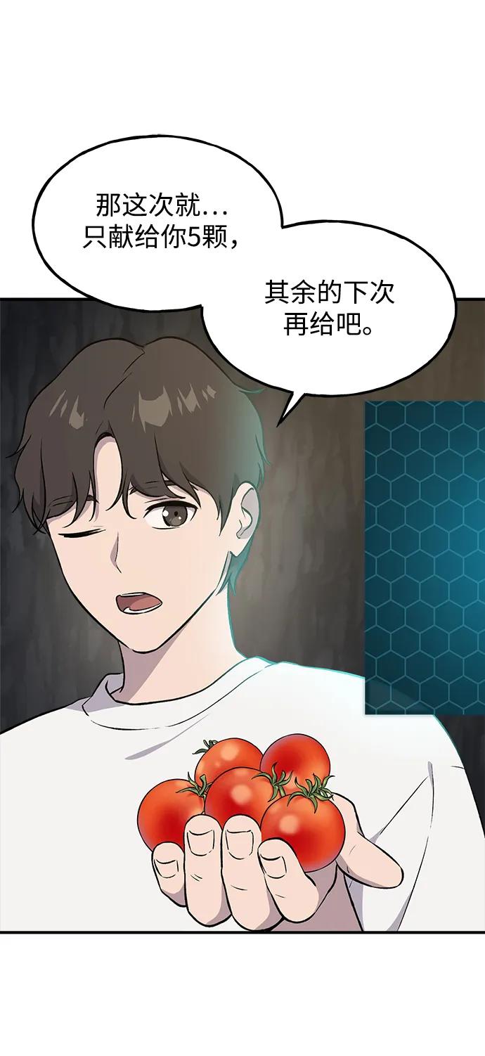 [第7话]蓝月红薯-我独自在高塔种田-Lim Hyeong,Lee Ha-kyung/sdcknight（第23张）