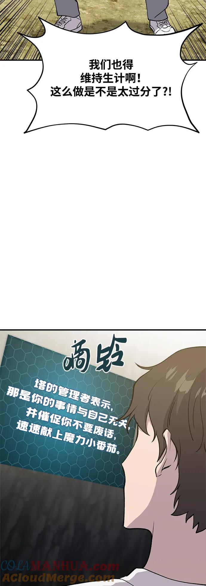 [第7话]蓝月红薯-我独自在高塔种田-Lim Hyeong,Lee Ha-kyung/sdcknight（第4张）