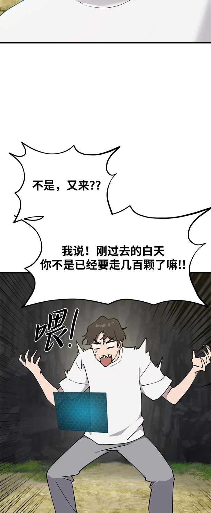 [第7话]蓝月红薯-我独自在高塔种田-Lim Hyeong,Lee Ha-kyung/sdcknight（第3张）