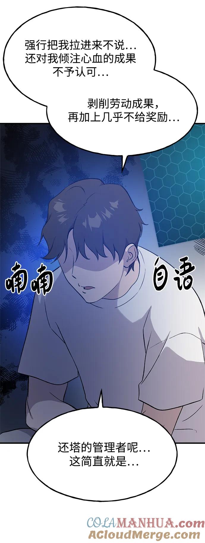 [第7话]蓝月红薯-我独自在高塔种田-Lim Hyeong,Lee Ha-kyung/sdcknight（第16张）