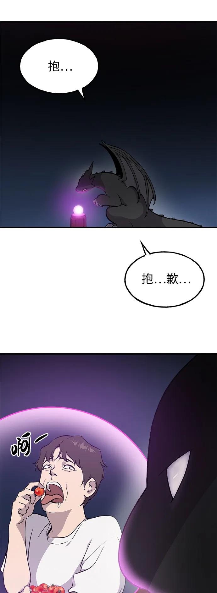 [第7话]蓝月红薯-我独自在高塔种田-Lim Hyeong,Lee Ha-kyung/sdcknight（第20张）