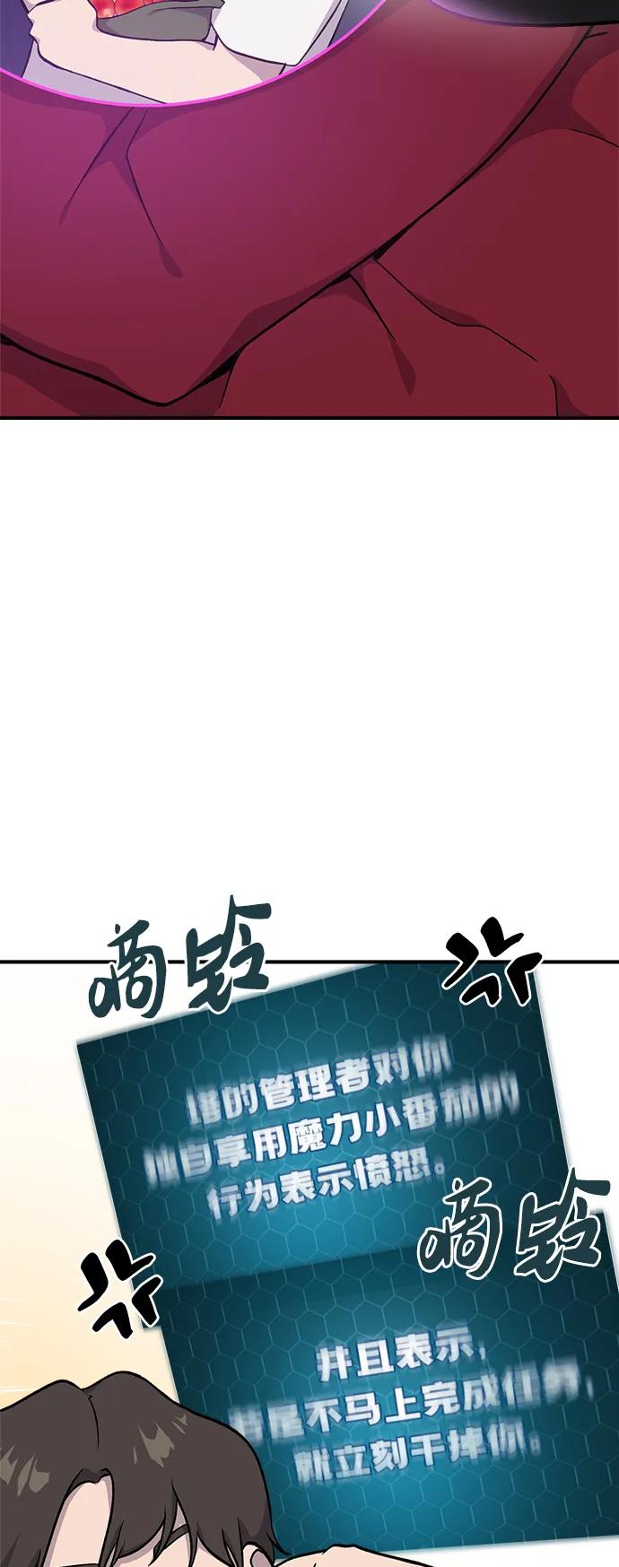 [第7话]蓝月红薯-我独自在高塔种田-Lim Hyeong,Lee Ha-kyung/sdcknight（第21张）