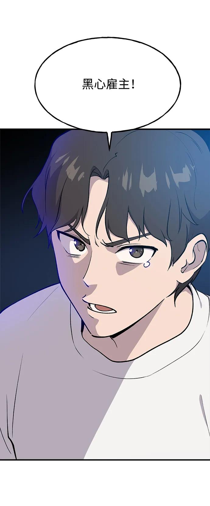 [第7话]蓝月红薯-我独自在高塔种田-Lim Hyeong,Lee Ha-kyung/sdcknight（第17张）