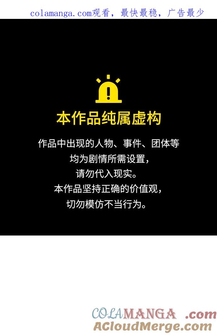 [第80话]特别的奖励-我独自在高塔种田-Lim Hyeong,Lee Ha-kyung/sdcknight（第1张）