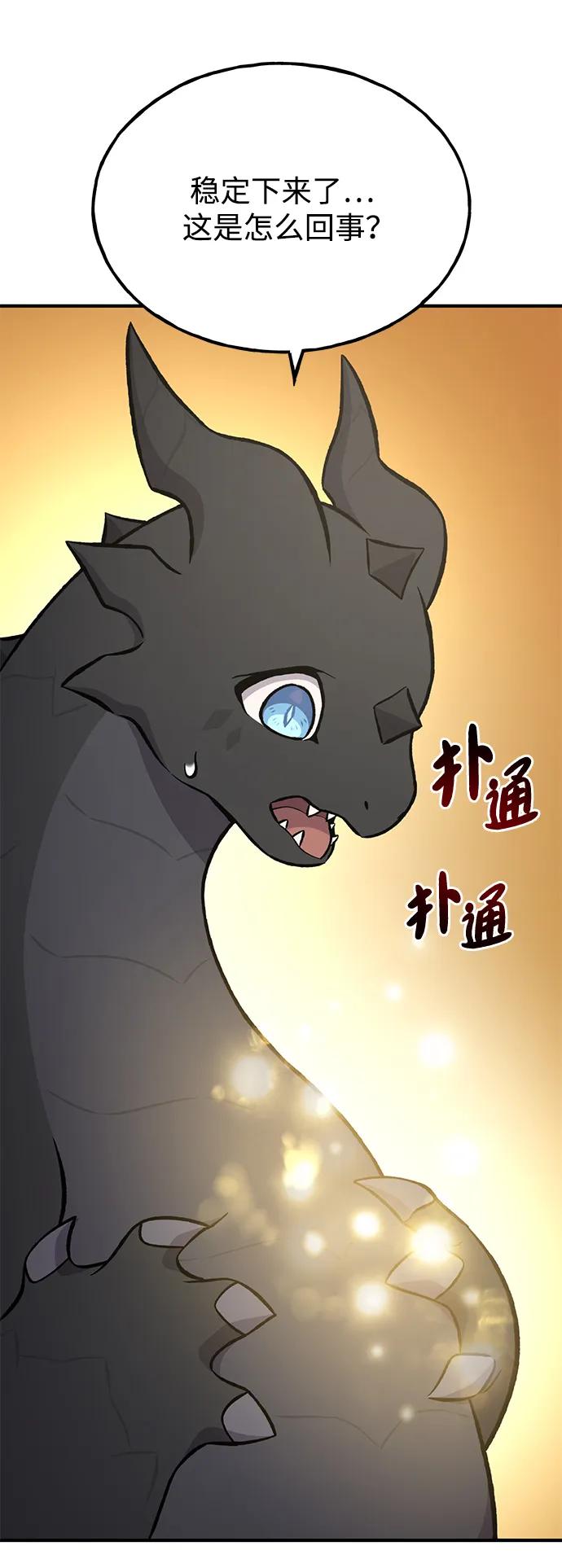 [第80话]特别的奖励-我独自在高塔种田-Lim Hyeong,Lee Ha-kyung/sdcknight（第7张）