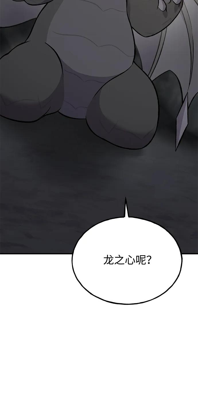 [第80话]特别的奖励-我独自在高塔种田-Lim Hyeong,Lee Ha-kyung/sdcknight（第6张）