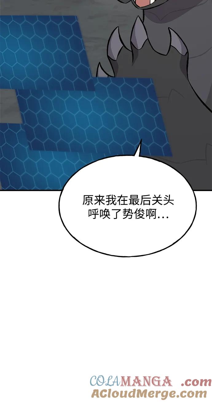 [第80话]特别的奖励-我独自在高塔种田-Lim Hyeong,Lee Ha-kyung/sdcknight（第13张）