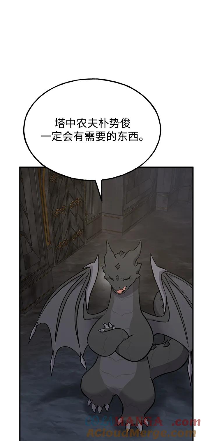 [第80话]特别的奖励-我独自在高塔种田-Lim Hyeong,Lee Ha-kyung/sdcknight（第25张）