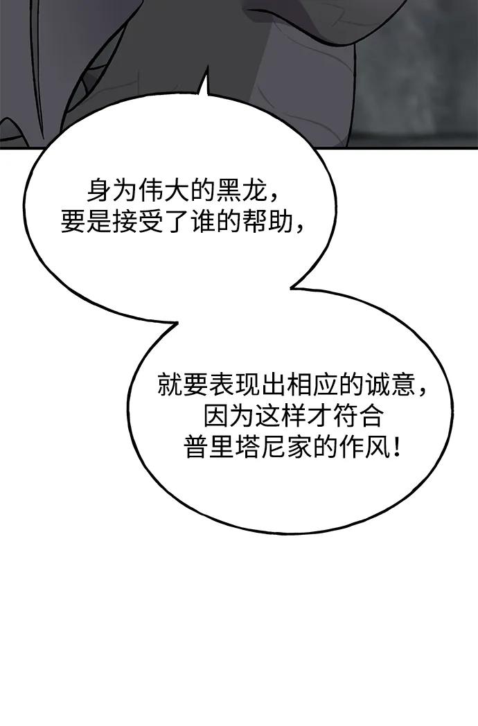 [第80话]特别的奖励-我独自在高塔种田-Lim Hyeong,Lee Ha-kyung/sdcknight（第20张）