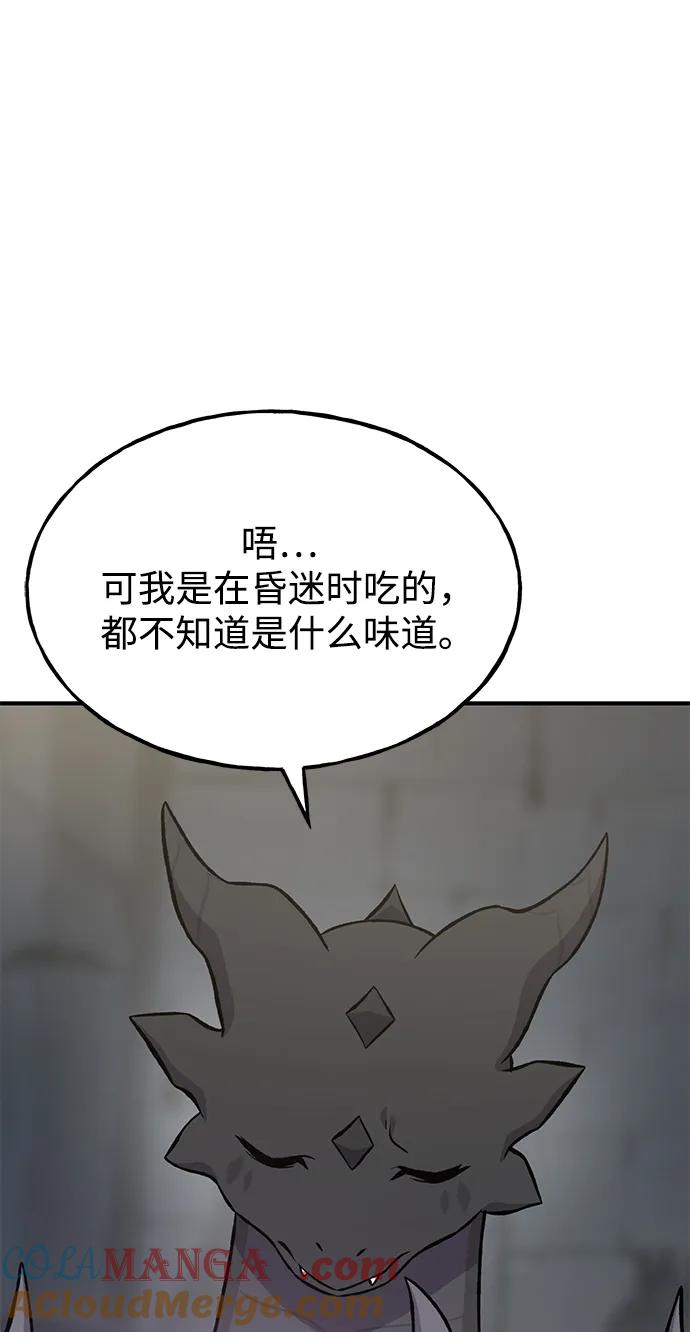 [第80话]特别的奖励-我独自在高塔种田-Lim Hyeong,Lee Ha-kyung/sdcknight（第17张）