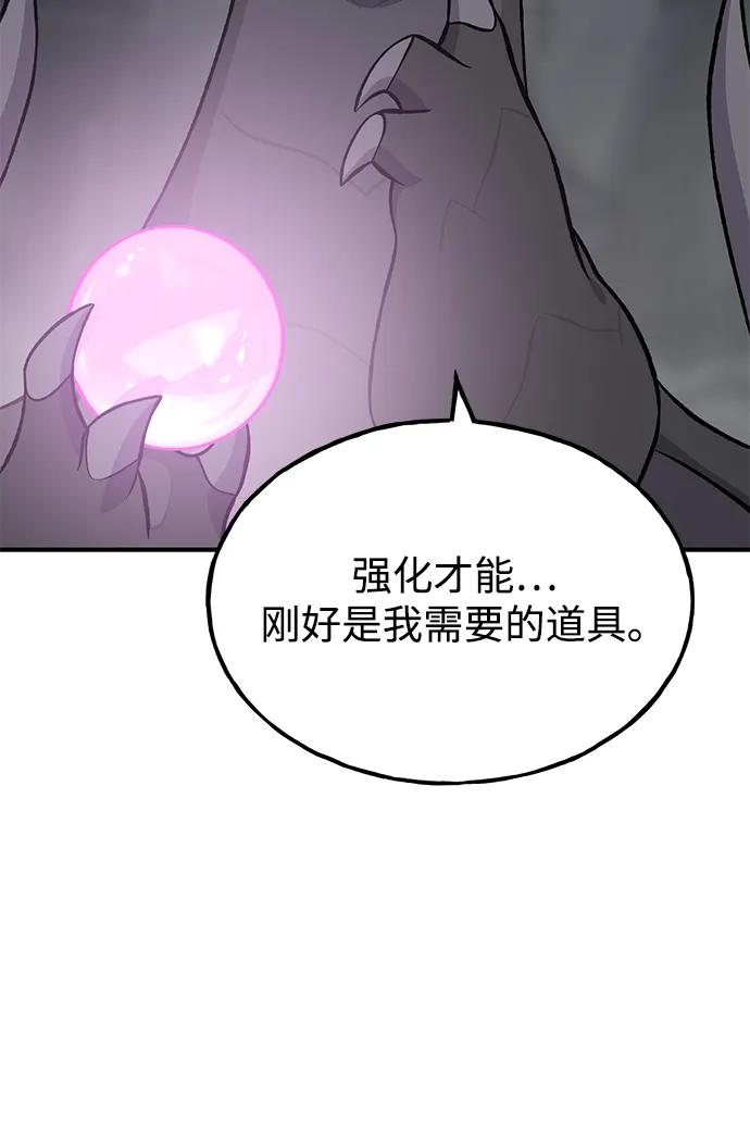 [第80话]特别的奖励-我独自在高塔种田-Lim Hyeong,Lee Ha-kyung/sdcknight（第18张）