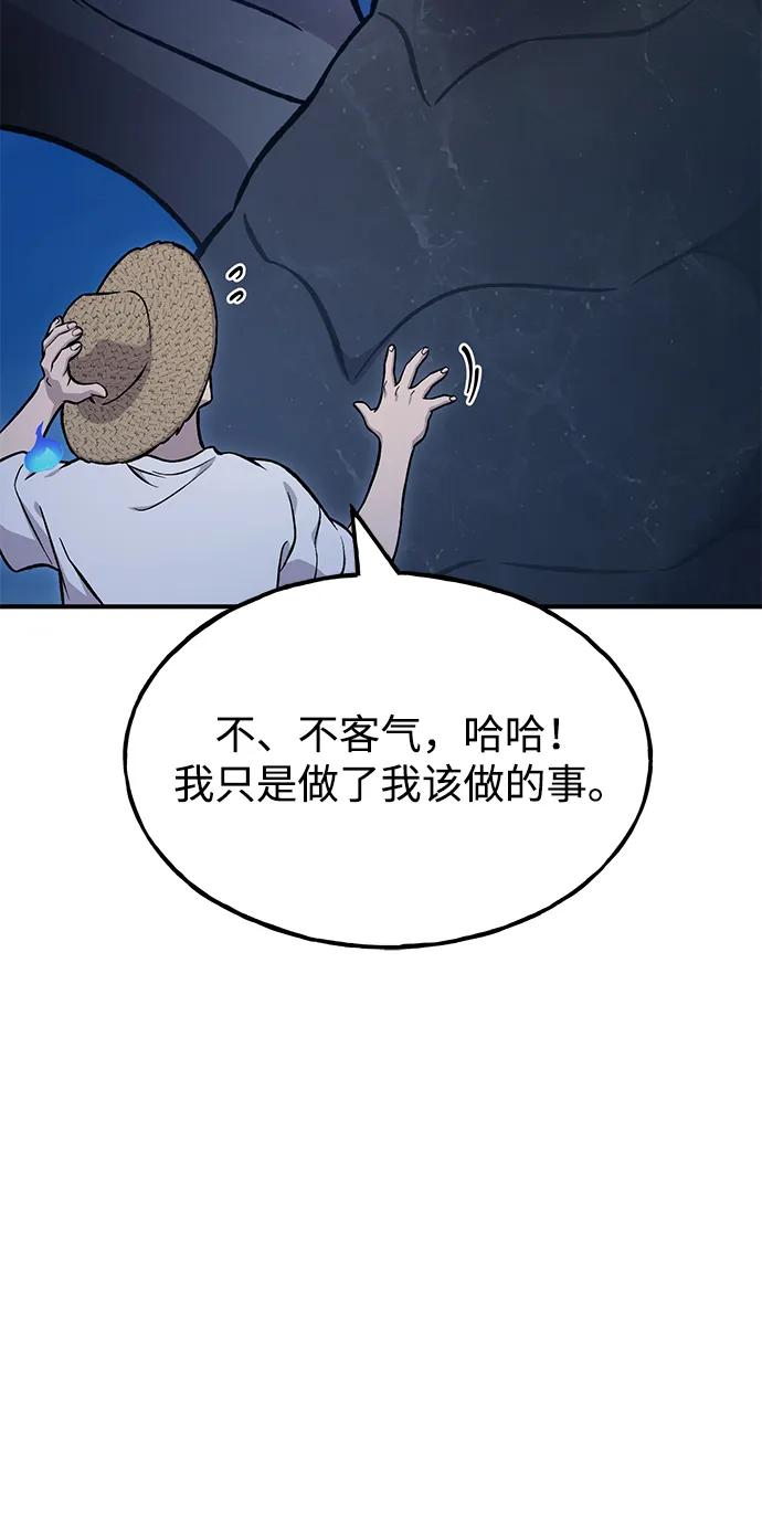 [第82话]伟大的龙之力-我独自在高塔种田-Lim Hyeong,Lee Ha-kyung/sdcknight（第10张）
