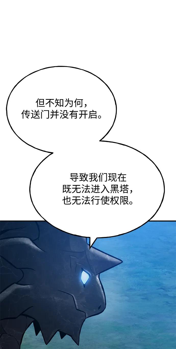 [第82话]伟大的龙之力-我独自在高塔种田-Lim Hyeong,Lee Ha-kyung/sdcknight（第7张）