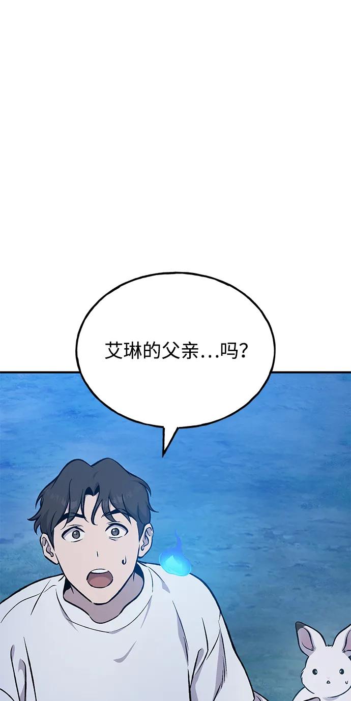 [第82话]伟大的龙之力-我独自在高塔种田-Lim Hyeong,Lee Ha-kyung/sdcknight（第4张）