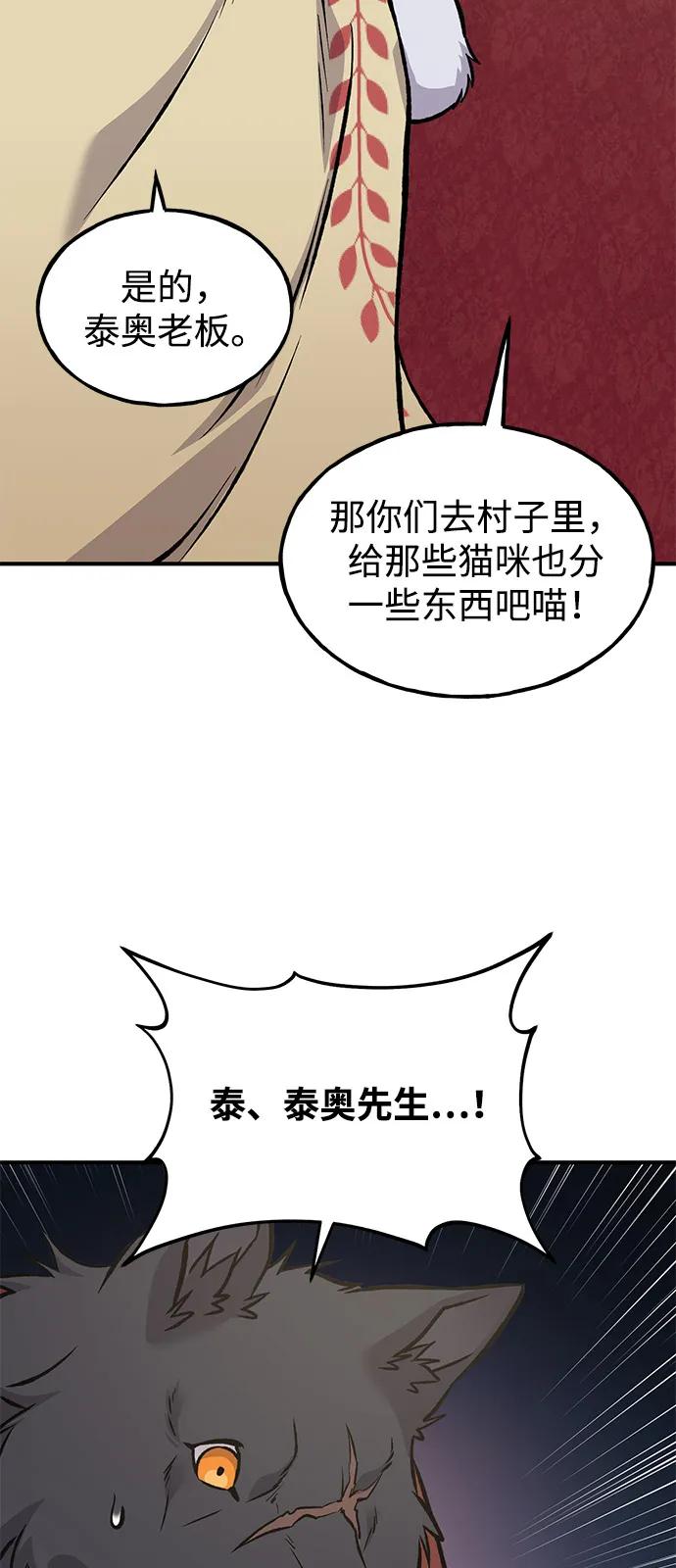 [第86话]交流-我独自在高塔种田-Lim Hyeong,Lee Ha-kyung/sdcknight（第15张）