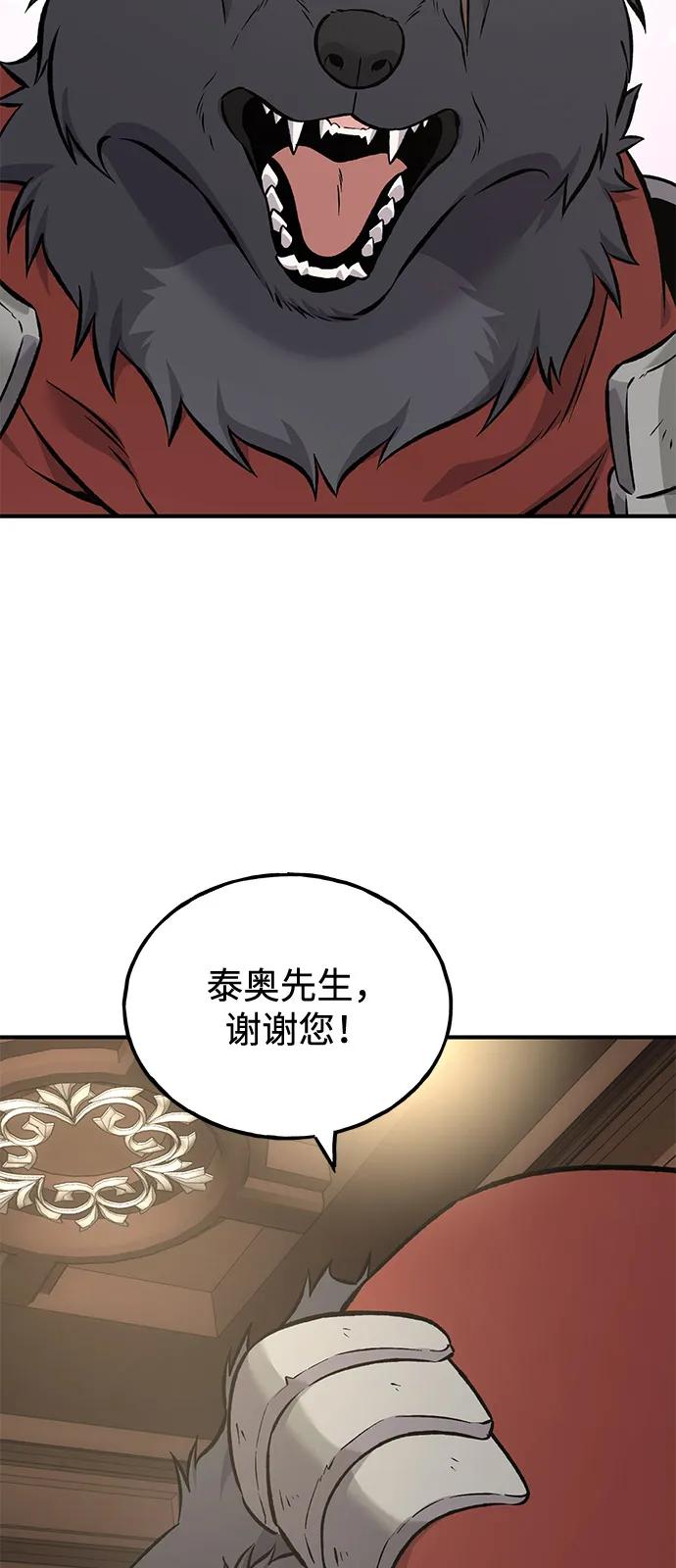 [第86话]交流-我独自在高塔种田-Lim Hyeong,Lee Ha-kyung/sdcknight（第20张）