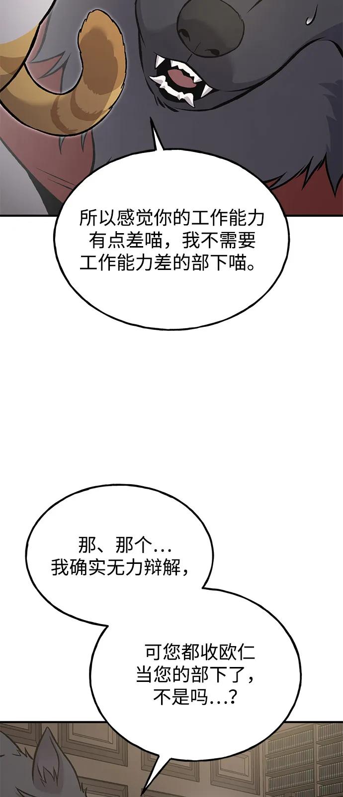 [第86话]交流-我独自在高塔种田-Lim Hyeong,Lee Ha-kyung/sdcknight（第12张）