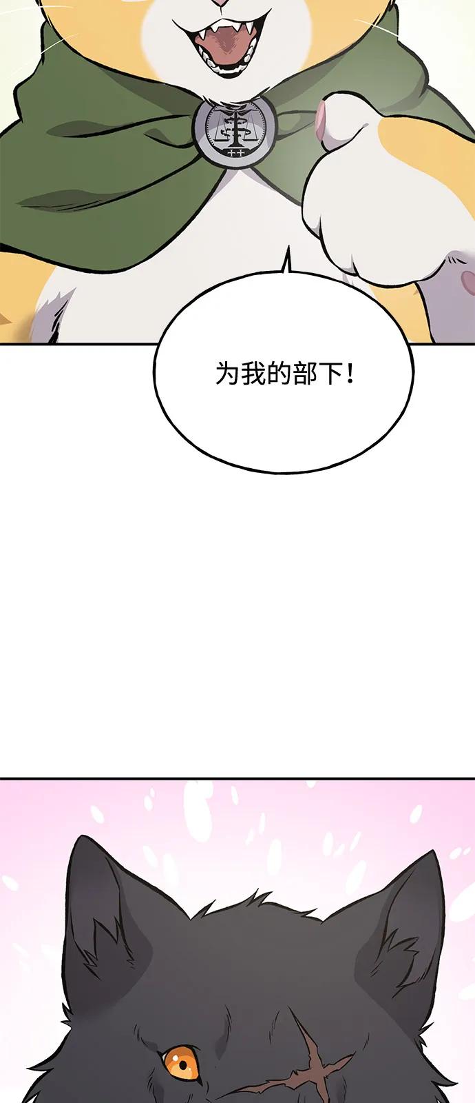 [第86话]交流-我独自在高塔种田-Lim Hyeong,Lee Ha-kyung/sdcknight（第19张）