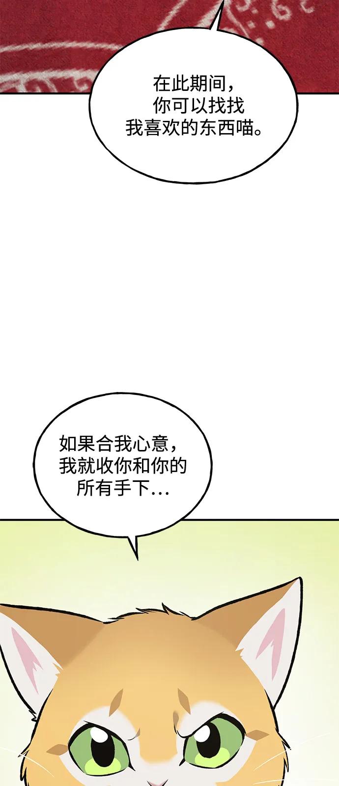 [第86话]交流-我独自在高塔种田-Lim Hyeong,Lee Ha-kyung/sdcknight（第18张）
