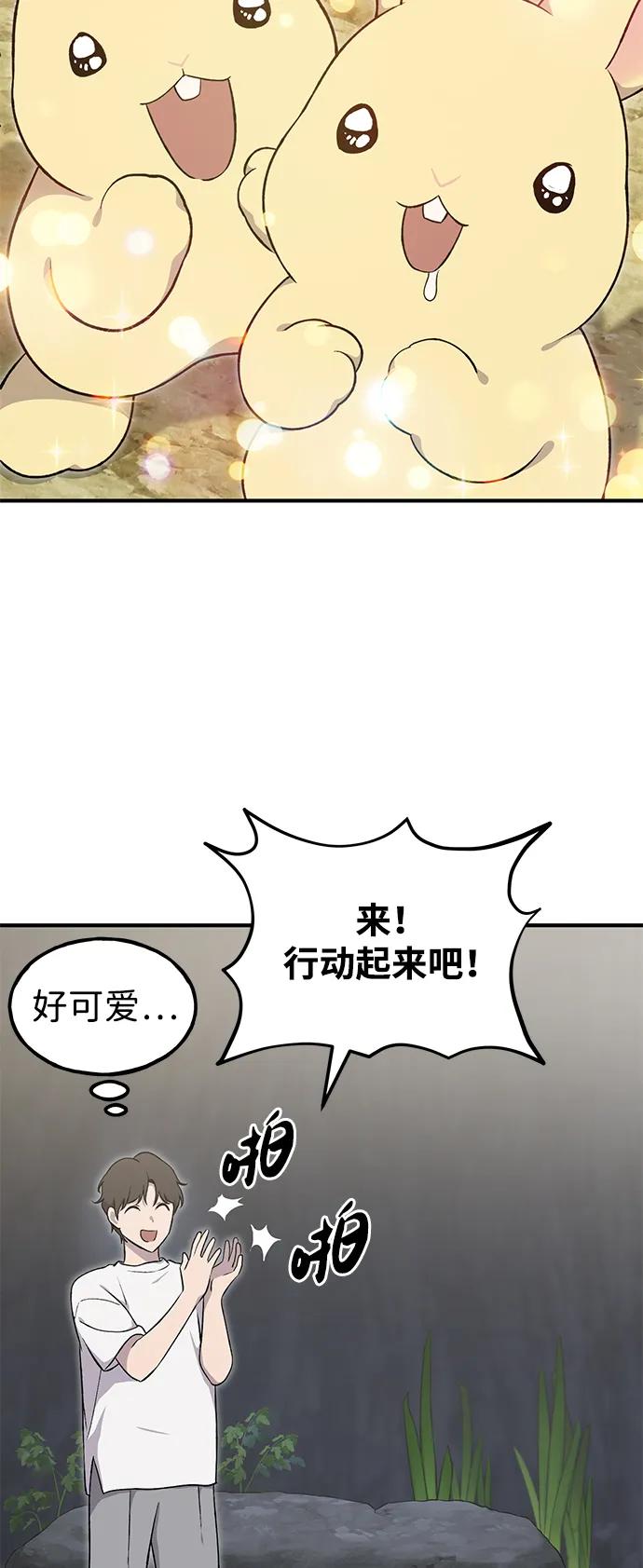 [第8话]种子商店-我独自在高塔种田-Lim Hyeong,Lee Ha-kyung/sdcknight（第10张）
