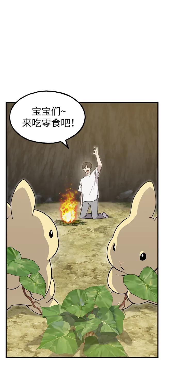 [第8话]种子商店-我独自在高塔种田-Lim Hyeong,Lee Ha-kyung/sdcknight（第28张）