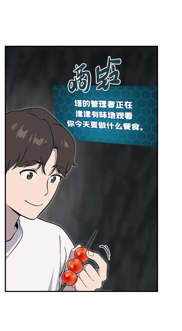 [第8话]种子商店-我独自在高塔种田-Lim Hyeong,Lee Ha-kyung/sdcknight（第25张）
