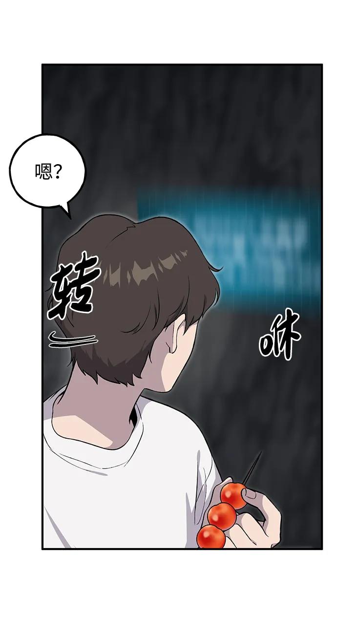 [第8话]种子商店-我独自在高塔种田-Lim Hyeong,Lee Ha-kyung/sdcknight（第26张）