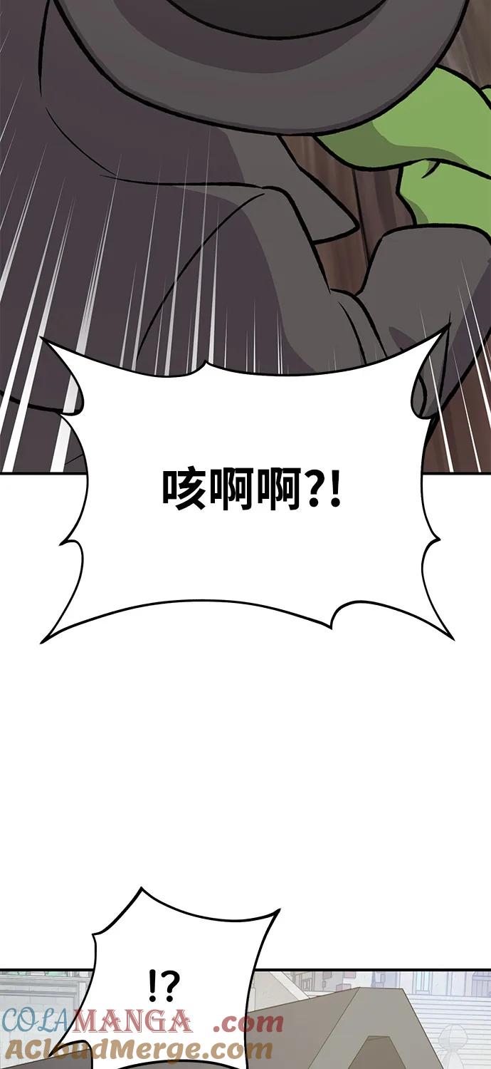 [第89话]见过黑龙-我独自在高塔种田-Lim Hyeong,Lee Ha-kyung/sdcknight（第13张）