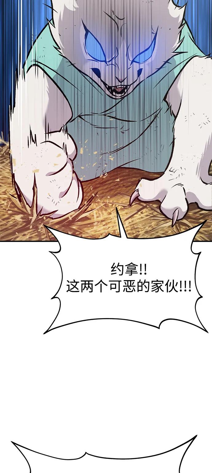 [第89话]见过黑龙-我独自在高塔种田-Lim Hyeong,Lee Ha-kyung/sdcknight（第19张）
