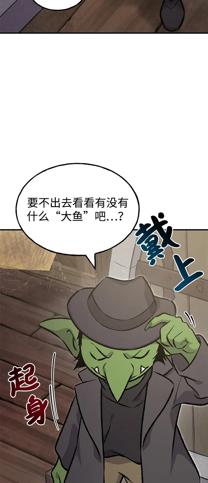 [第89话]见过黑龙-我独自在高塔种田-Lim Hyeong,Lee Ha-kyung/sdcknight（第10张）