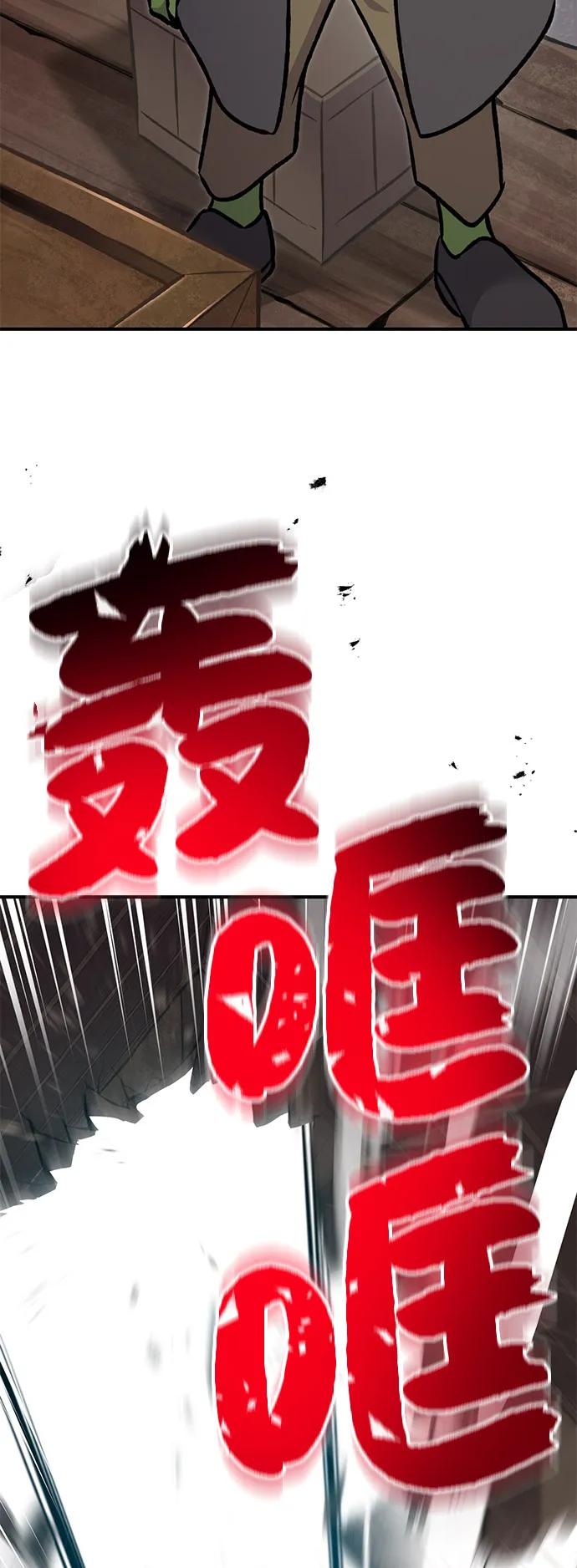 [第89话]见过黑龙-我独自在高塔种田-Lim Hyeong,Lee Ha-kyung/sdcknight（第11张）