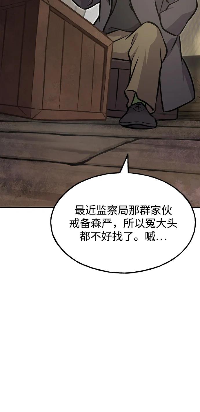 [第89话]见过黑龙-我独自在高塔种田-Lim Hyeong,Lee Ha-kyung/sdcknight（第8张）