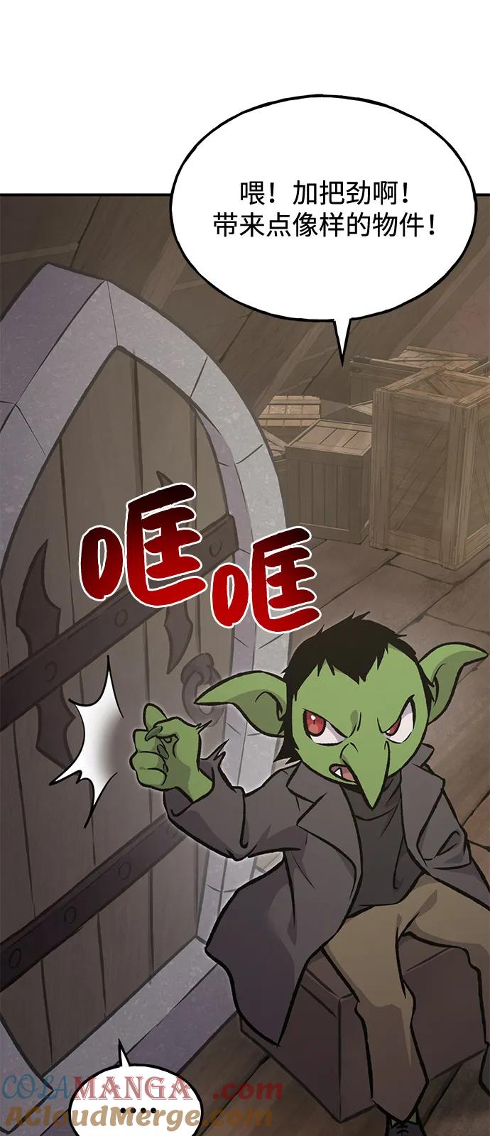 [第89话]见过黑龙-我独自在高塔种田-Lim Hyeong,Lee Ha-kyung/sdcknight（第9张）
