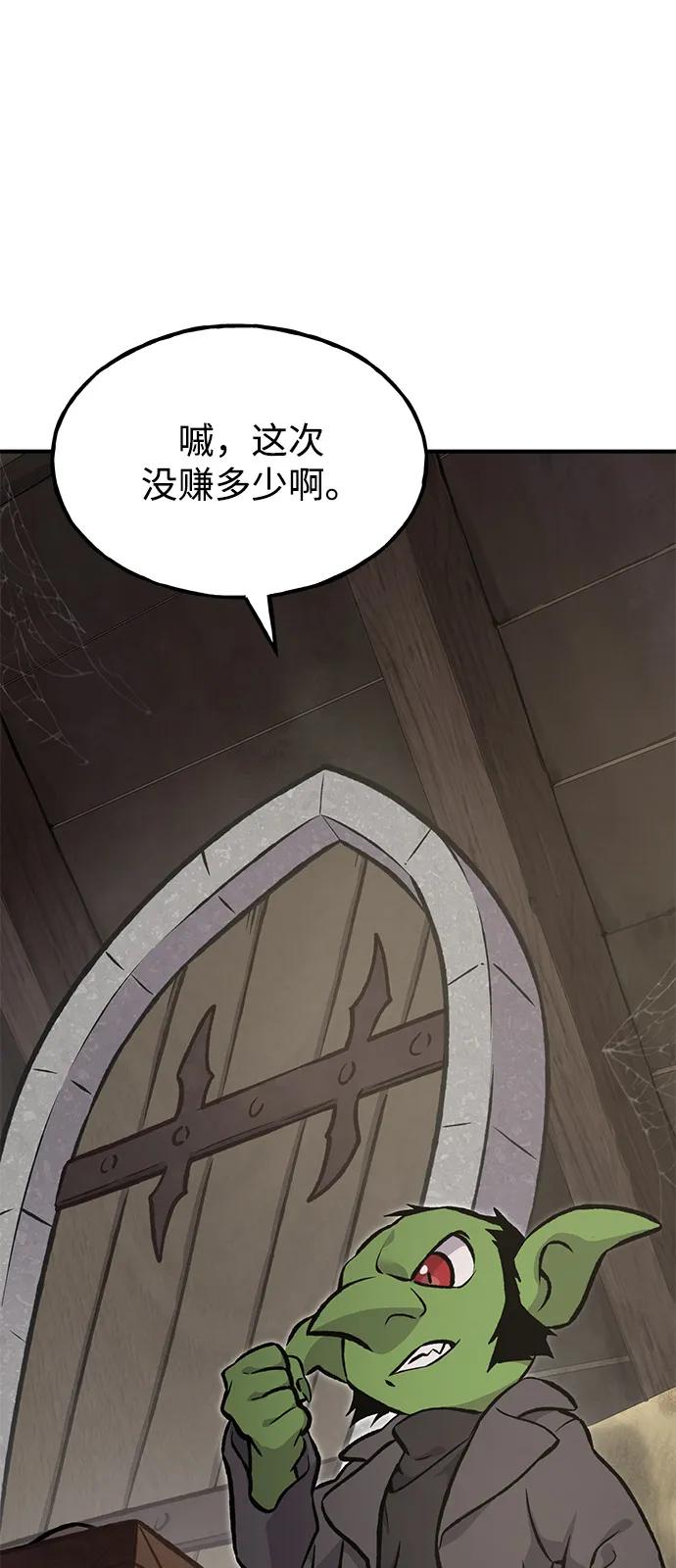 [第89话]见过黑龙-我独自在高塔种田-Lim Hyeong,Lee Ha-kyung/sdcknight（第7张）
