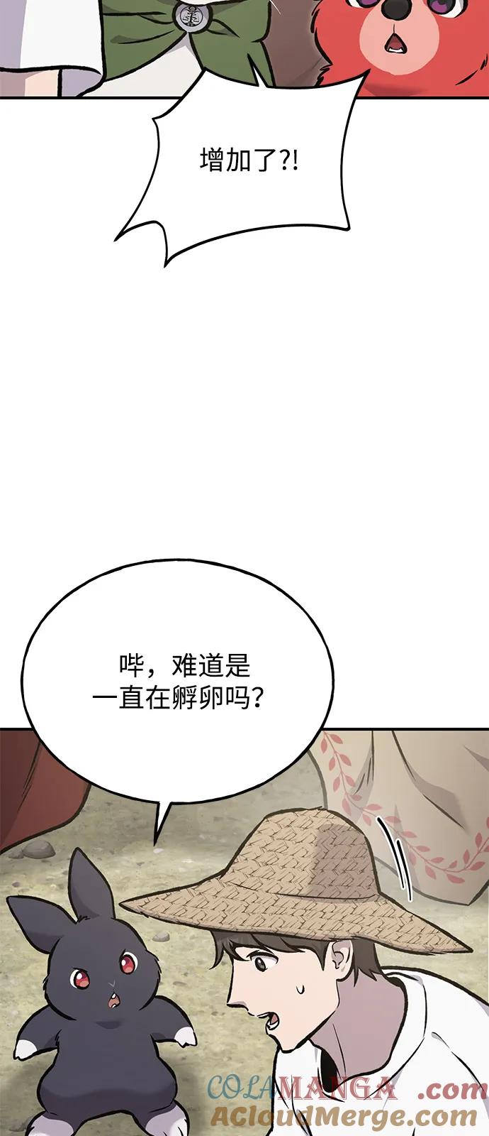 [第90话]蛙怪女王-我独自在高塔种田-Lim Hyeong,Lee Ha-kyung/sdcknight（第13张）