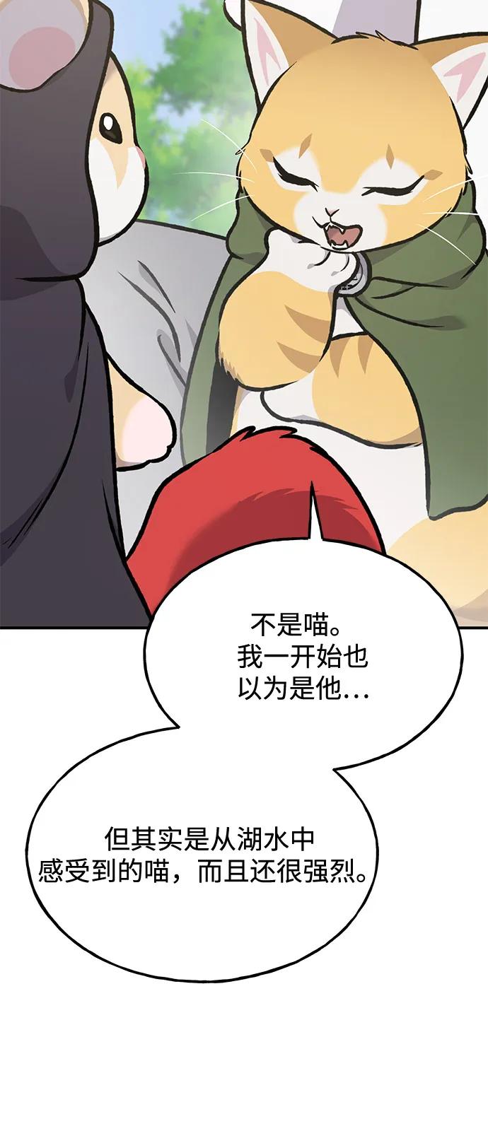 [第90话]蛙怪女王-我独自在高塔种田-Lim Hyeong,Lee Ha-kyung/sdcknight（第18张）
