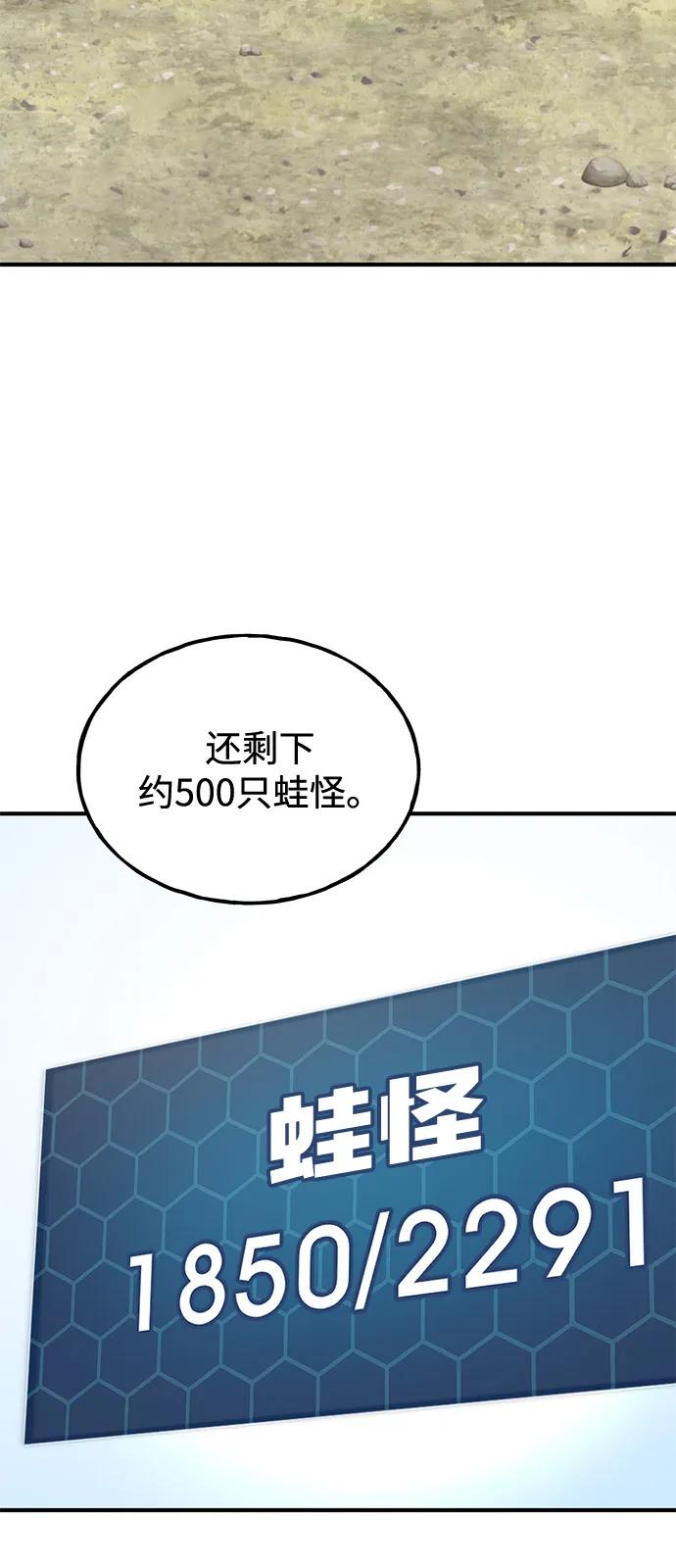 [第90话]蛙怪女王-我独自在高塔种田-Lim Hyeong,Lee Ha-kyung/sdcknight（第3张）