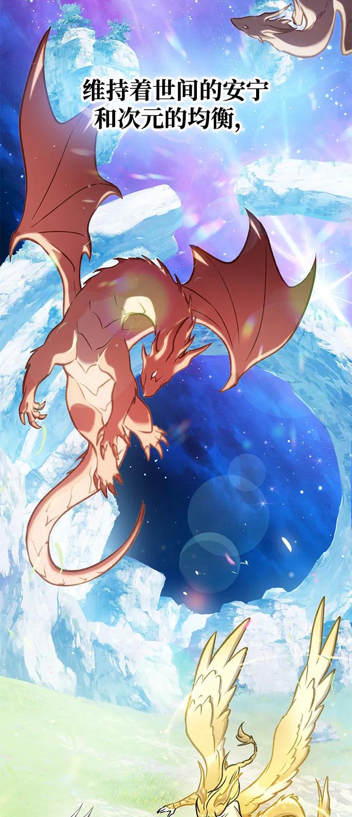 [第93话]创造神-我独自在高塔种田-Lim Hyeong,Lee Ha-kyung/sdcknight（第19张）