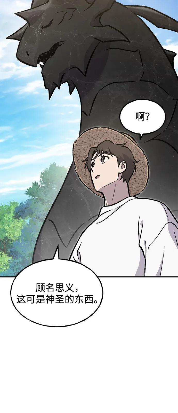 [第93话]创造神-我独自在高塔种田-Lim Hyeong,Lee Ha-kyung/sdcknight（第4张）