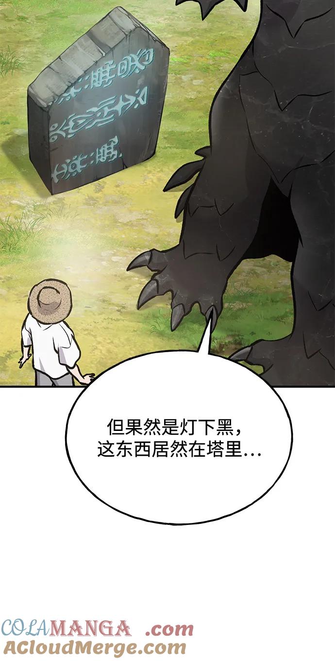 [第93话]创造神-我独自在高塔种田-Lim Hyeong,Lee Ha-kyung/sdcknight（第9张）