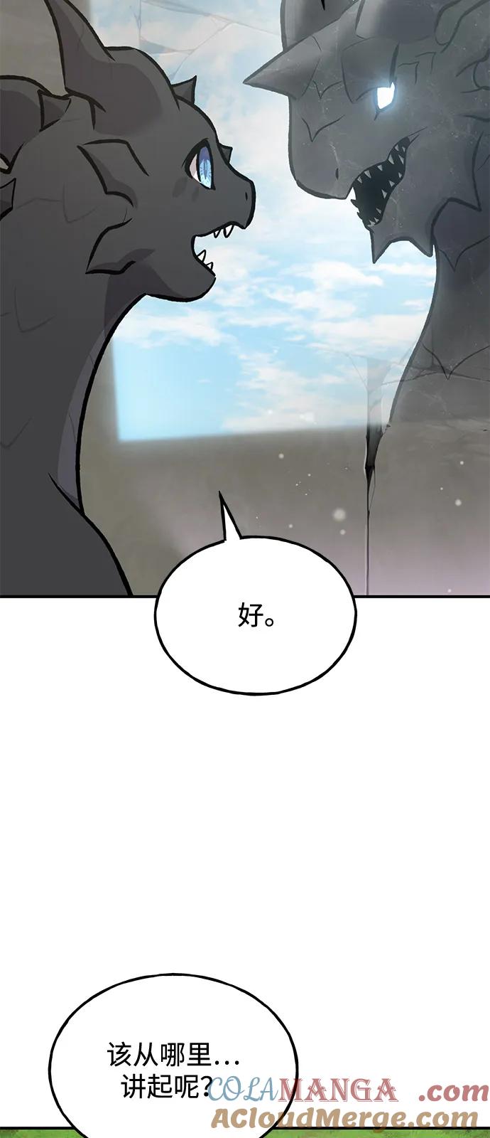 [第93话]创造神-我独自在高塔种田-Lim Hyeong,Lee Ha-kyung/sdcknight（第13张）