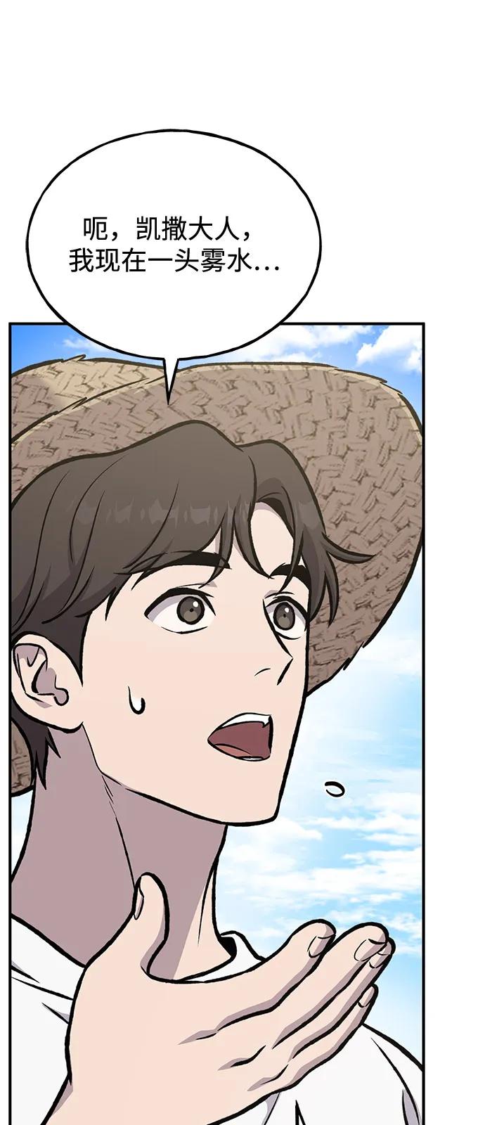 [第93话]创造神-我独自在高塔种田-Lim Hyeong,Lee Ha-kyung/sdcknight（第10张）