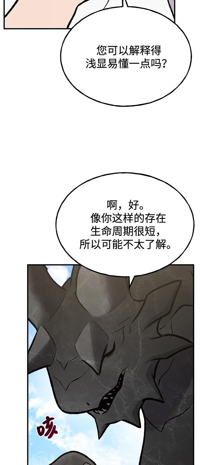 [第93话]创造神-我独自在高塔种田-Lim Hyeong,Lee Ha-kyung/sdcknight（第11张）