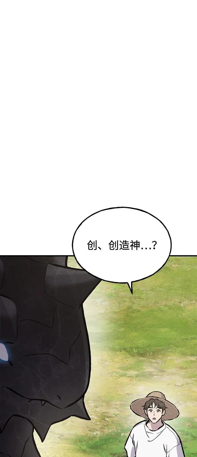 [第93话]创造神-我独自在高塔种田-Lim Hyeong,Lee Ha-kyung/sdcknight（第7张）