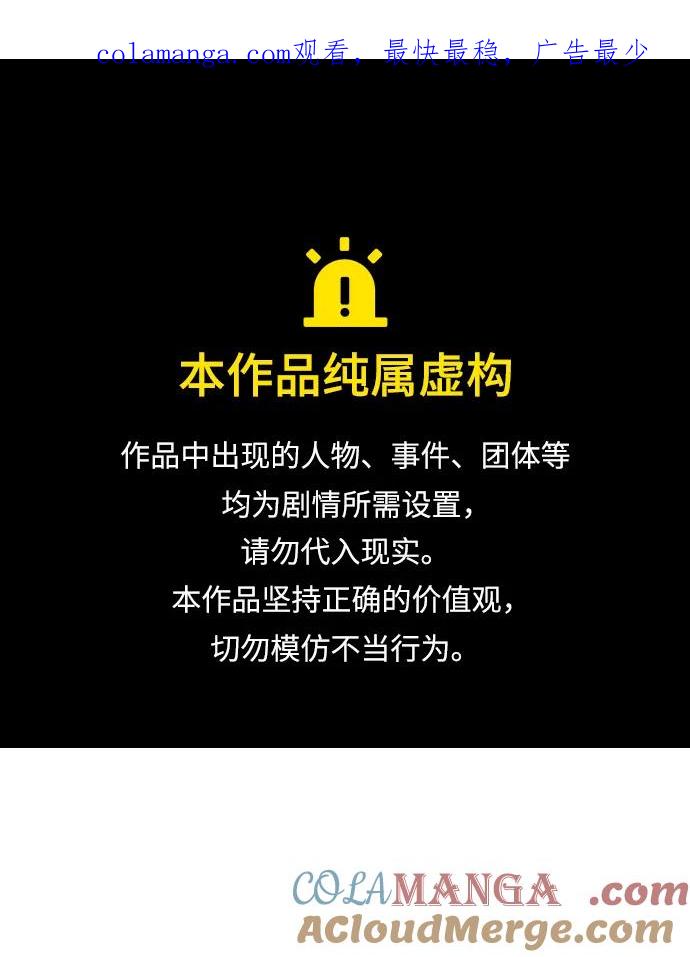[第94话]格力德的圈套-我独自在高塔种田-Lim Hyeong,Lee Ha-kyung/sdcknight（第1张）