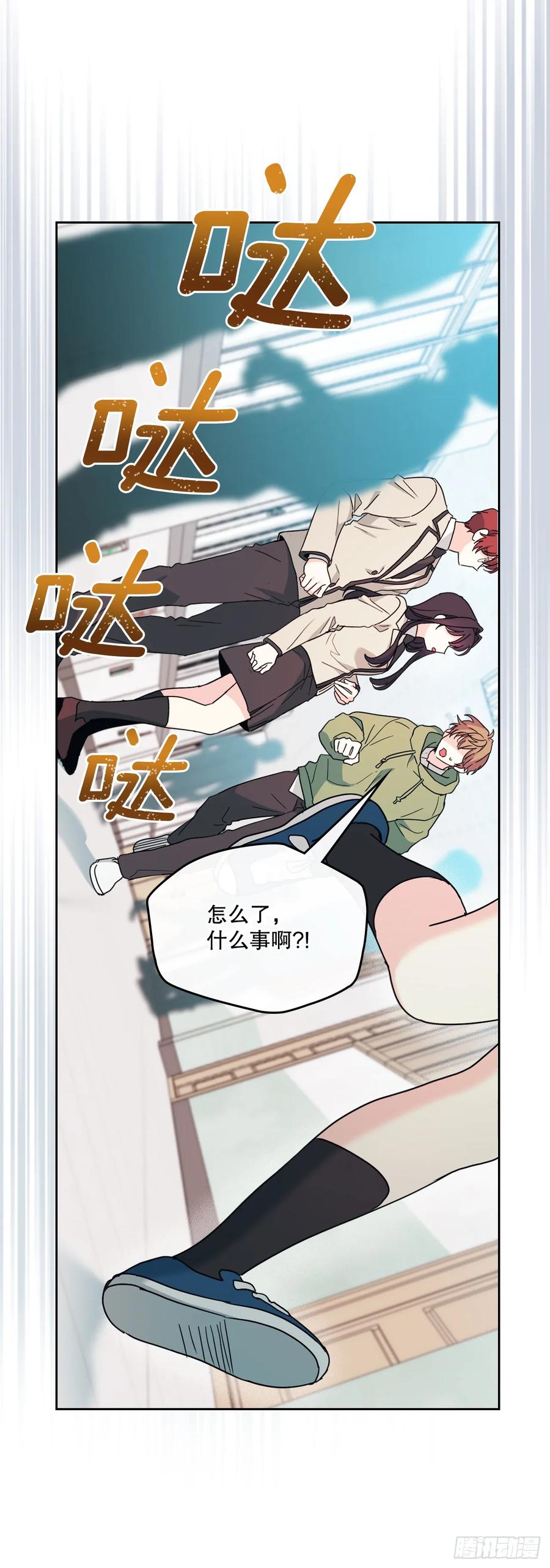 242.可疑女孩-网络小说的法则-DNCWEBTOONBiz（第15张）