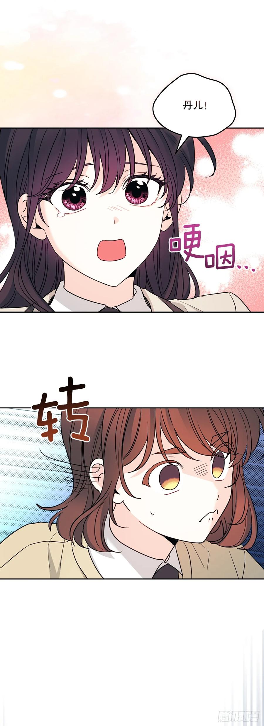 242.可疑女孩-网络小说的法则-DNCWEBTOONBiz（第14张）